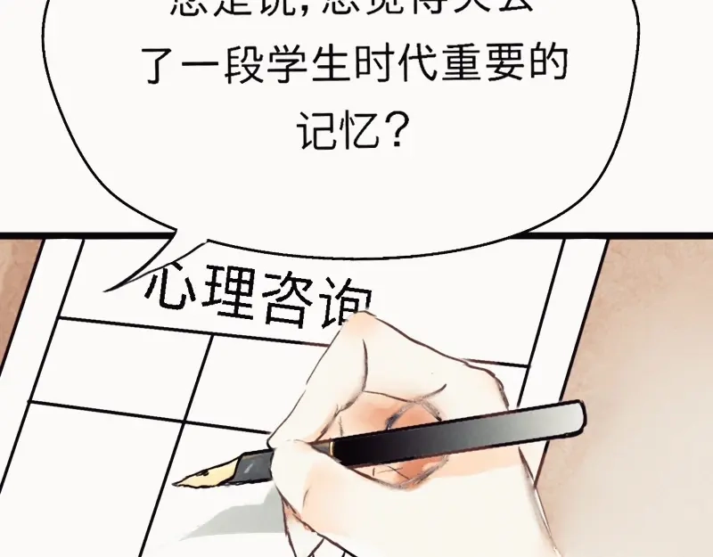 《知了》我看见了。 第2页