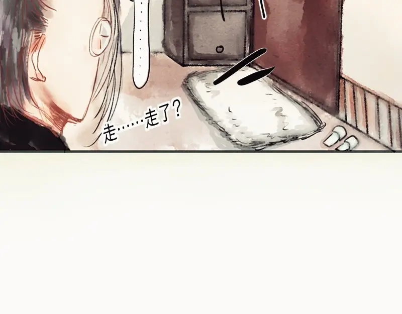 《知了》我看见了。 第9页