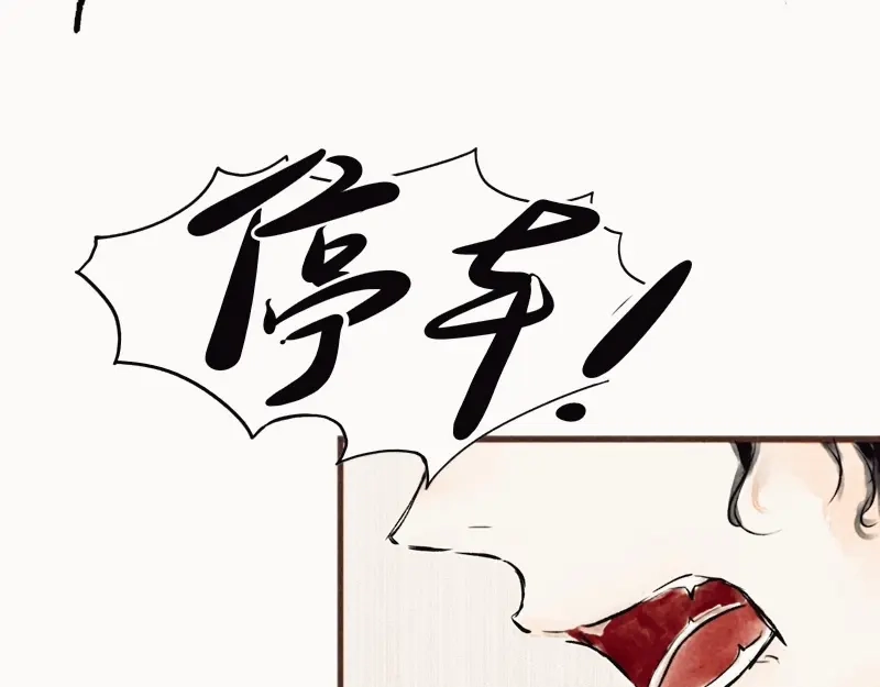 《知了》我看见了。 第17页