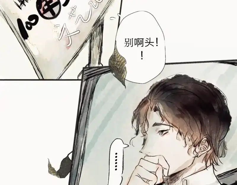 《知了》我看见了。 第13页