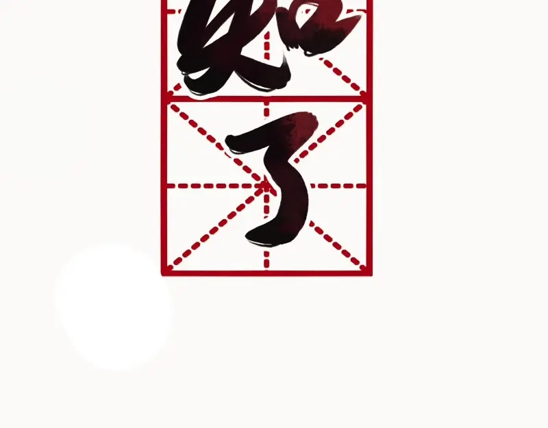《知了》我看见了。 第22页