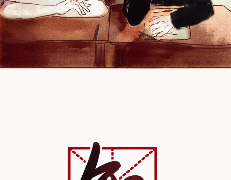《知了》我看见了。 第21页