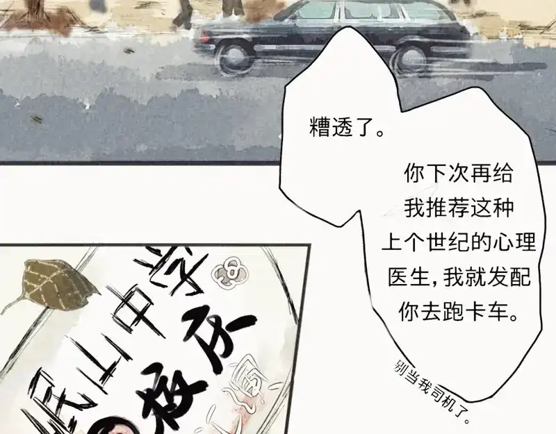 《知了》我看见了。 第12页