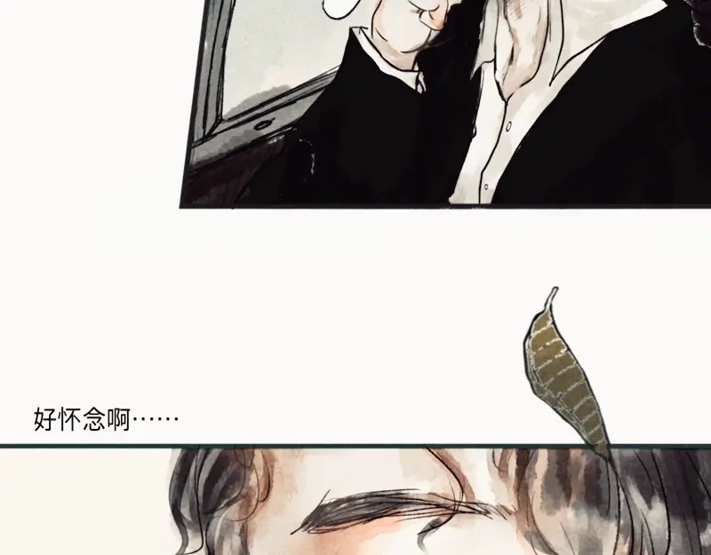 《知了》我看见了。 第14页