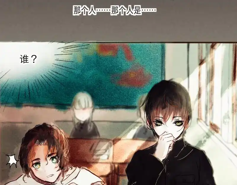 《知了》我看见了。 第20页