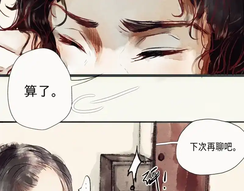 《知了》我看见了。 第8页
