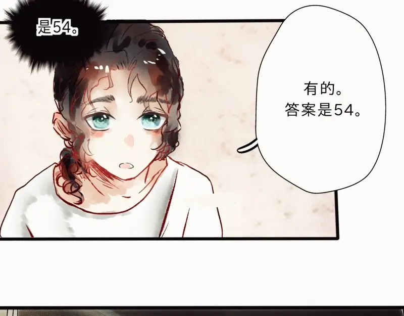 《知了》什么？ 第10页