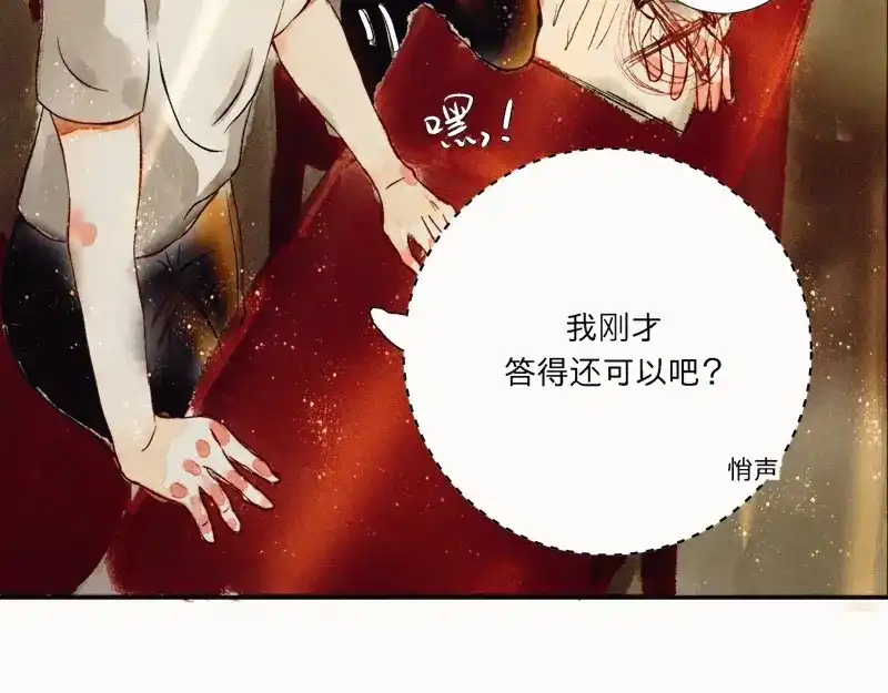 《知了》什么？ 第16页