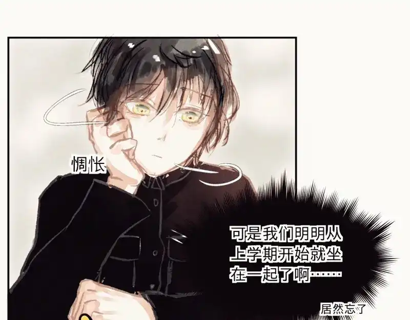 《知了》什么？ 第27页