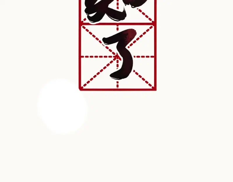 《知了》什么？ 第30页