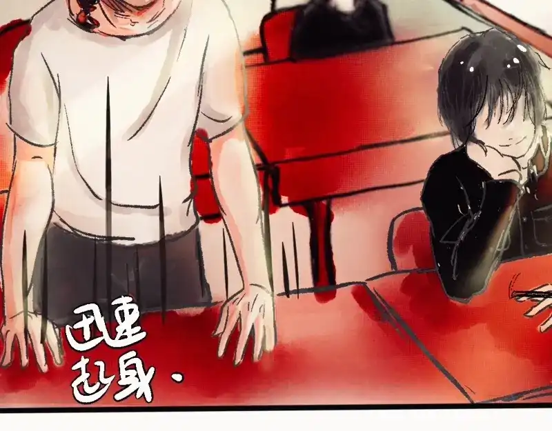 《知了》什么？ 第8页