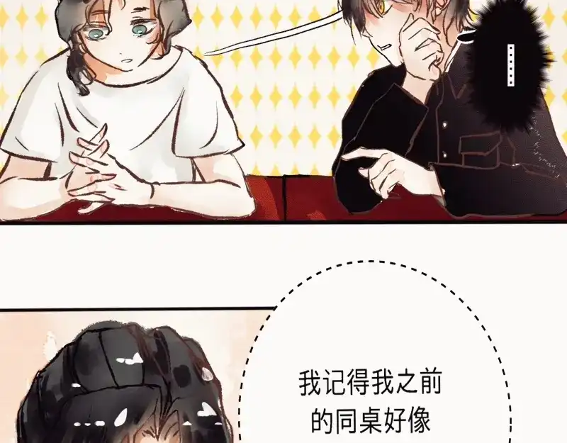 《知了》什么？ 第24页