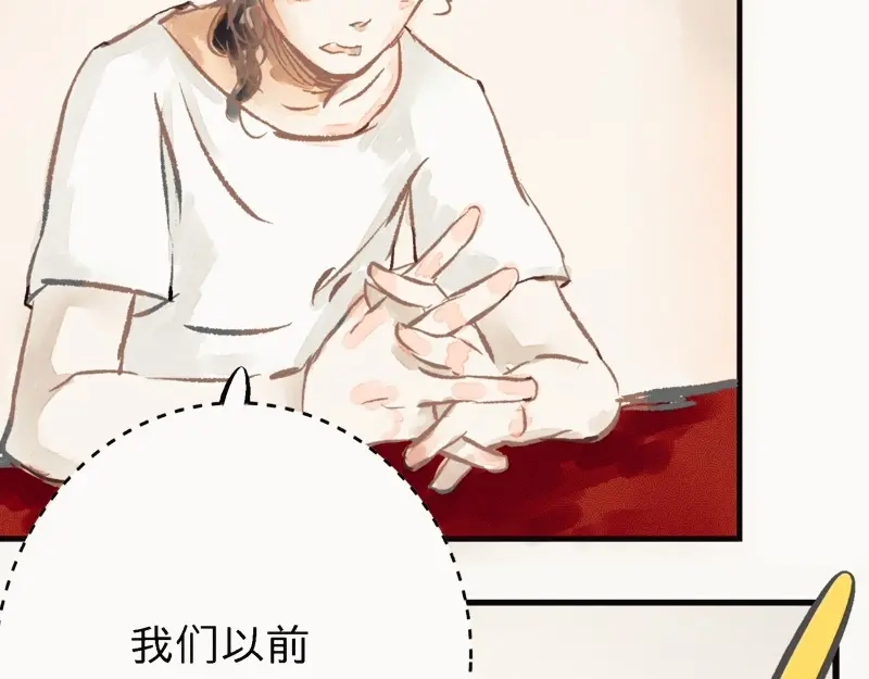 《知了》什么？ 第21页
