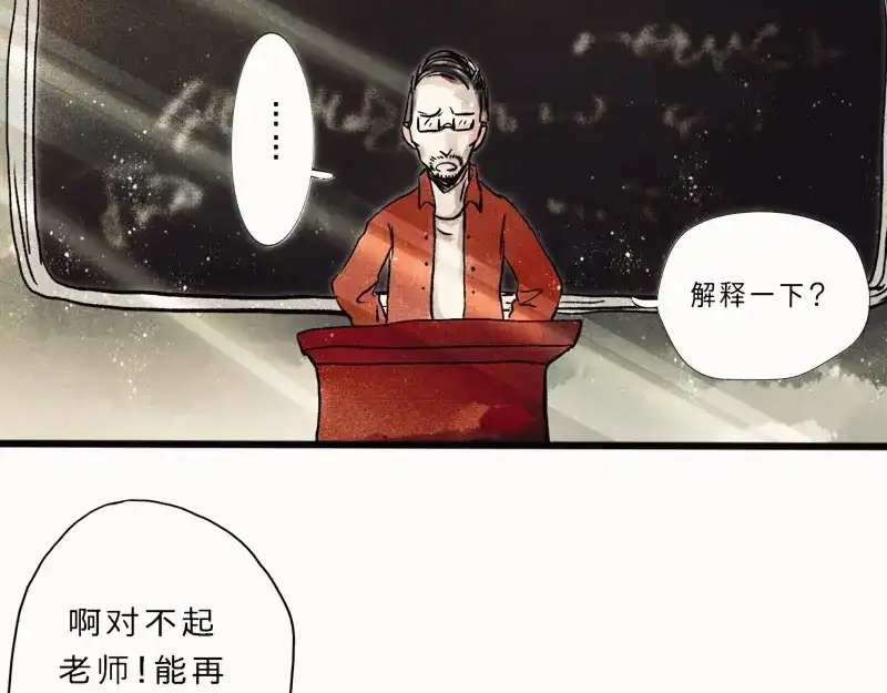 《知了》什么？ 第11页