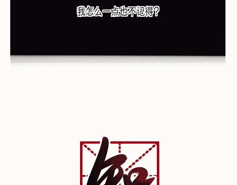 《知了》什么？ 第29页