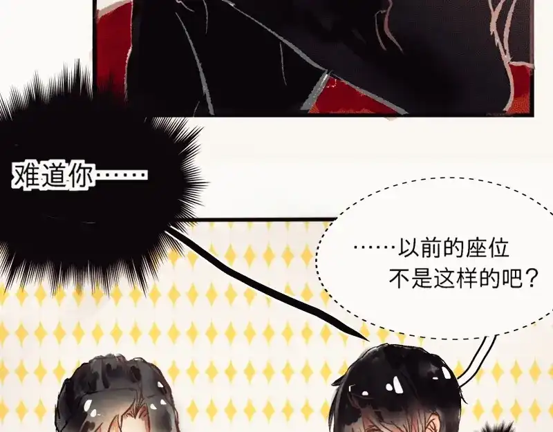 《知了》什么？ 第23页