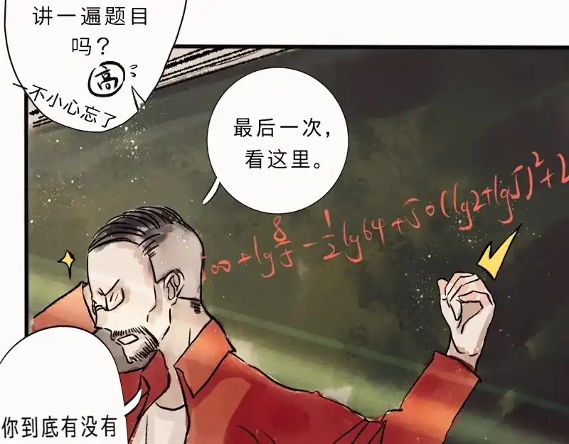 《知了》什么？ 第12页