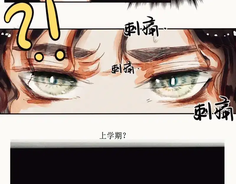 《知了》什么？ 第28页