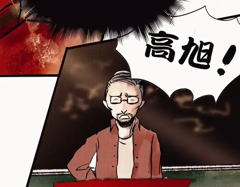《知了》什么？ 第6页