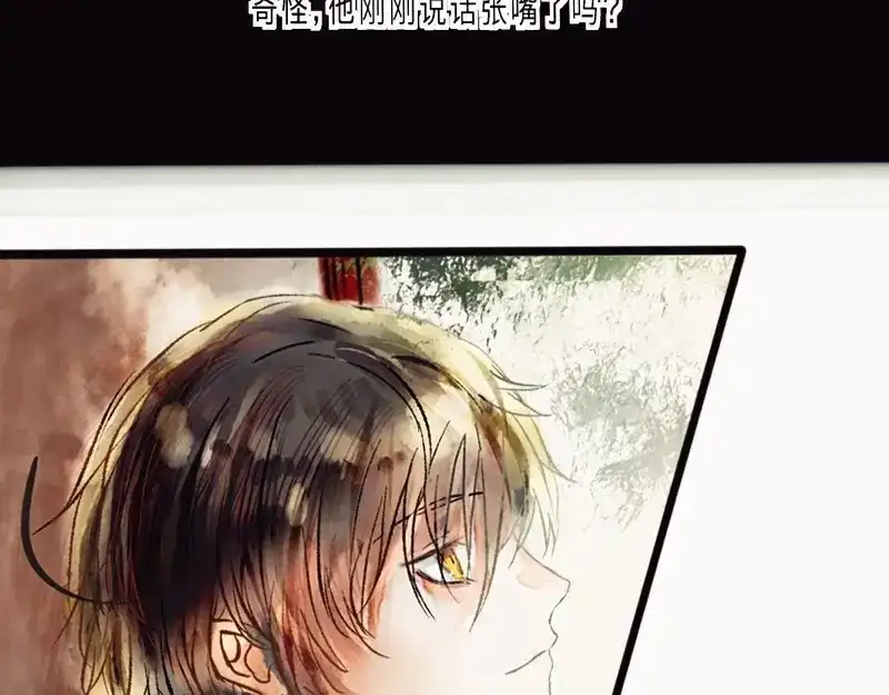 《知了》什么？ 第4页