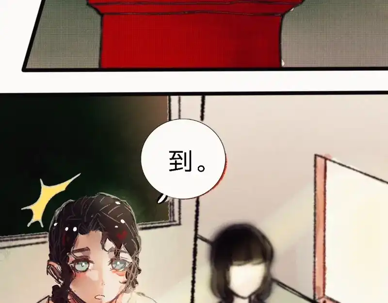 《知了》什么？ 第7页