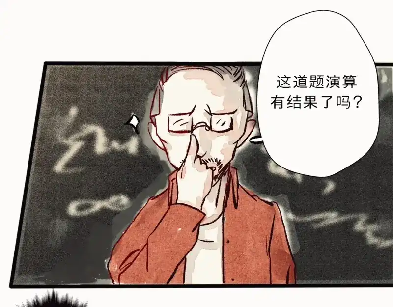 《知了》什么？ 第9页