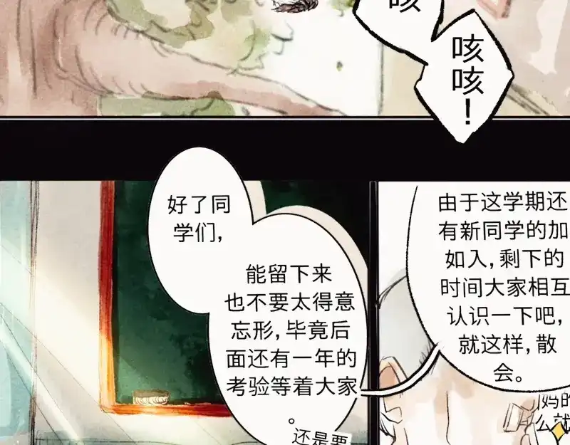 《知了》没什么。 第25页