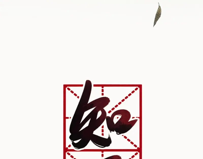 《知了》没什么。 第36页