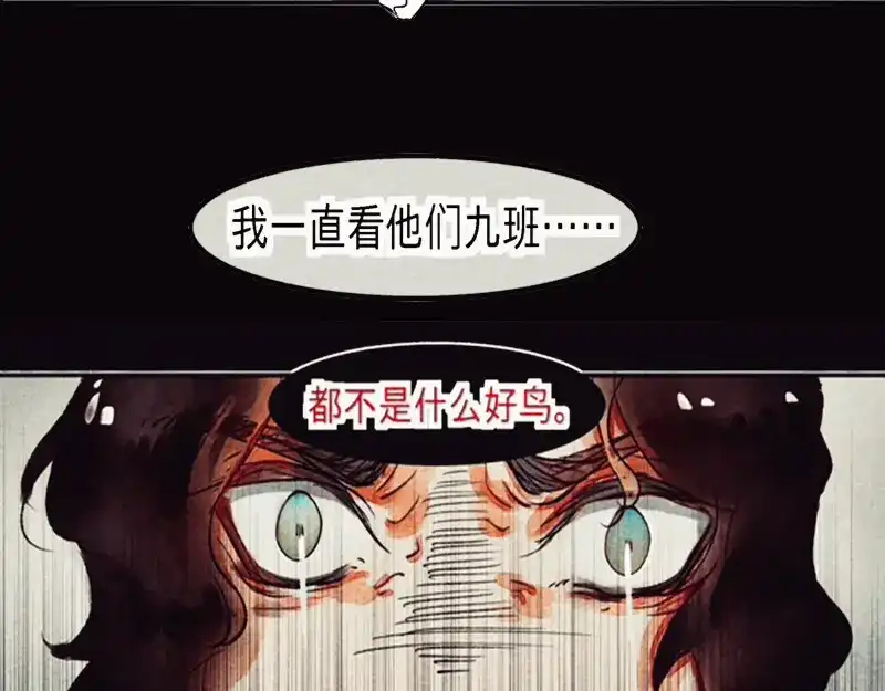 《知了》没什么。 第32页
