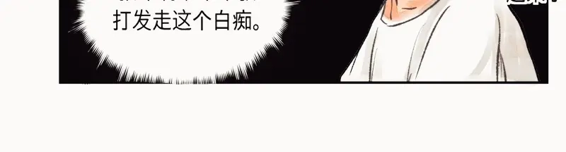 《知了》没什么。 第7页