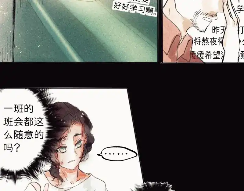 《知了》没什么。 第26页