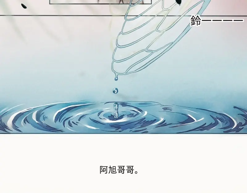 《知了》没什么。 第2页