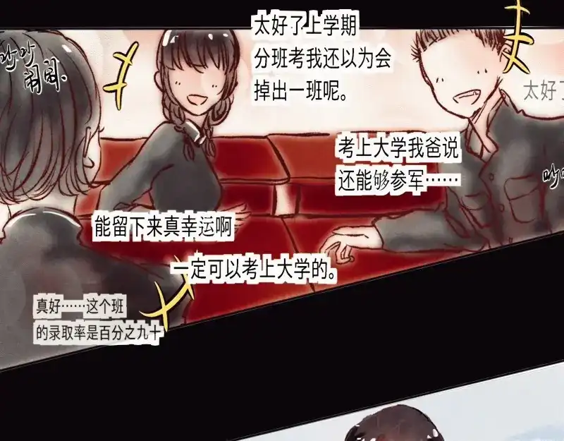 《知了》没什么。 第14页