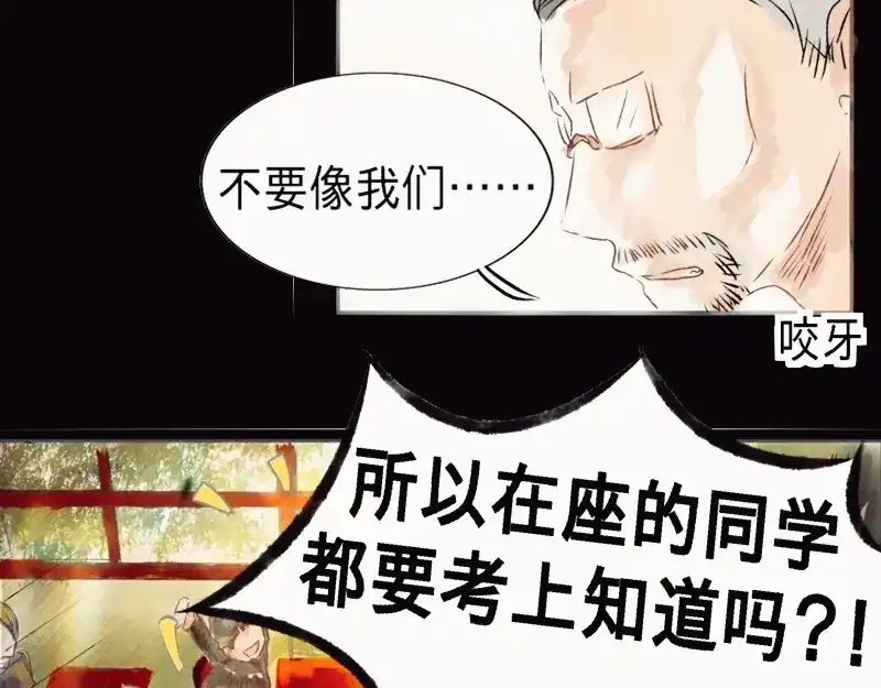 《知了》没什么。 第11页