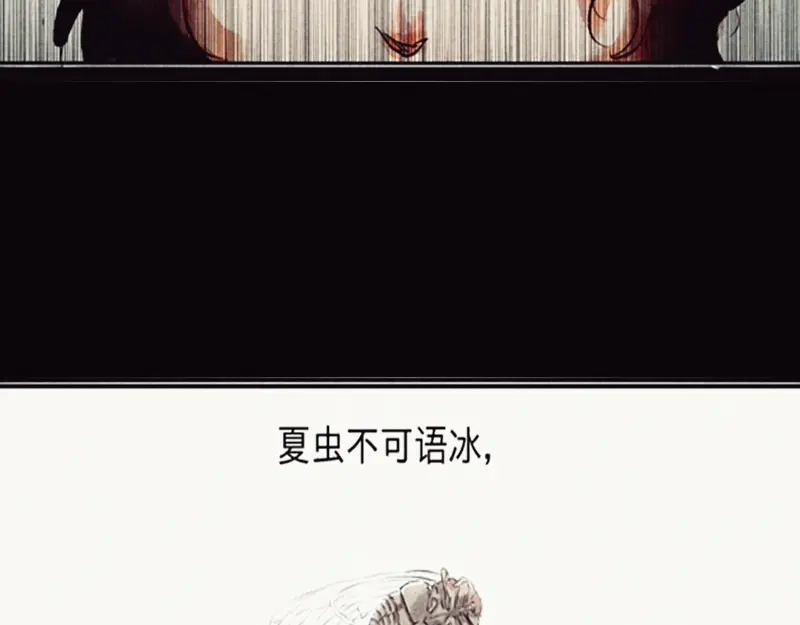 《知了》没什么。 第33页