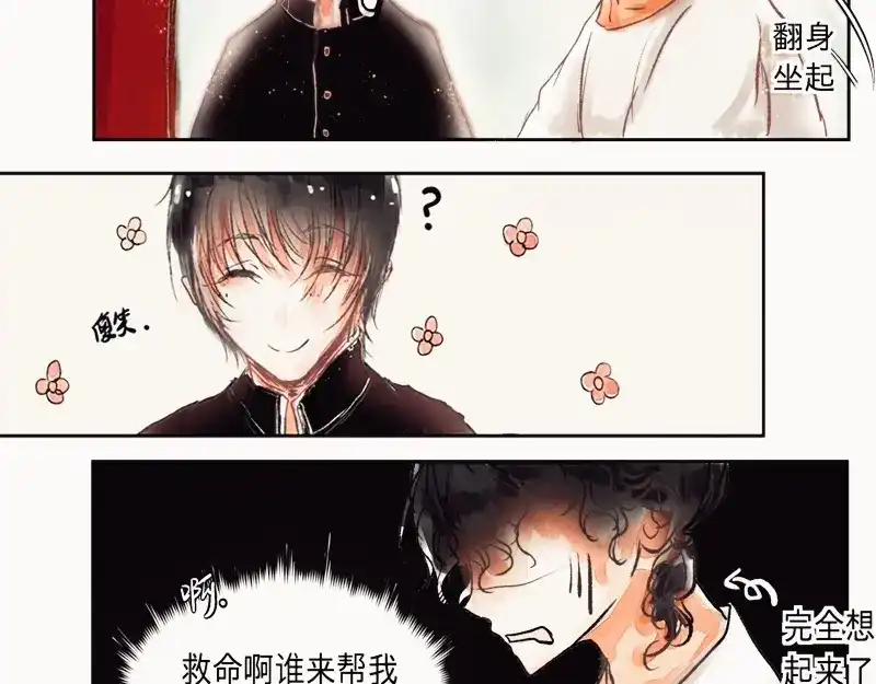 《知了》没什么。 第6页