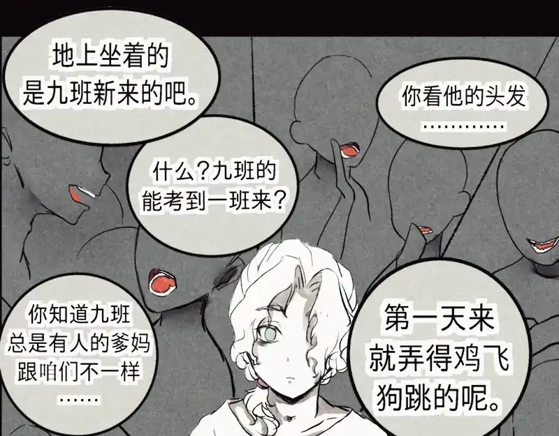 《知了》没什么。 第30页