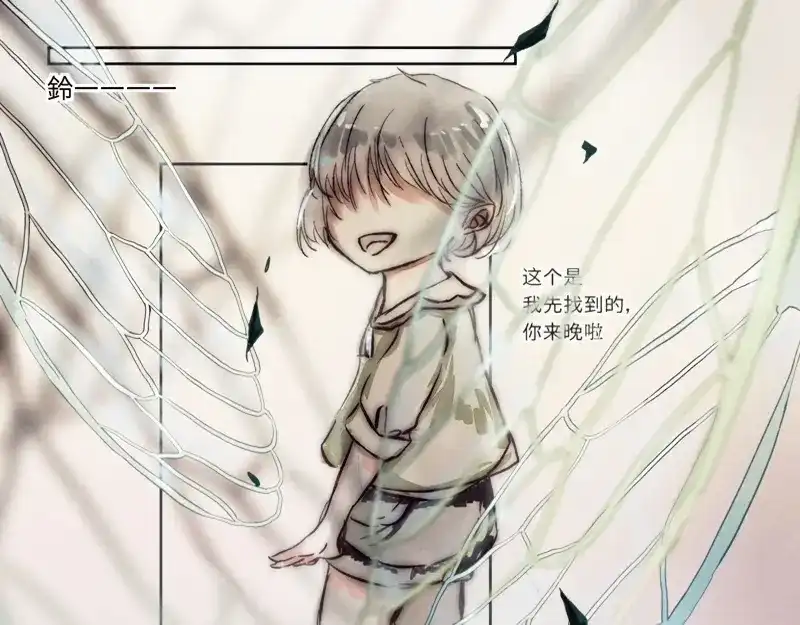 《知了》没什么。 第1页