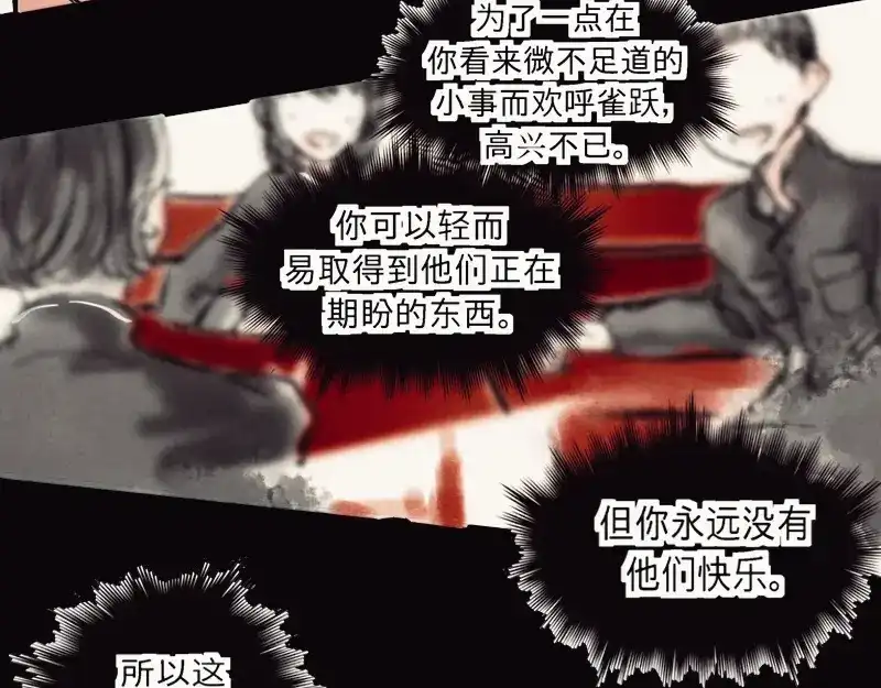 《知了》没什么。 第17页