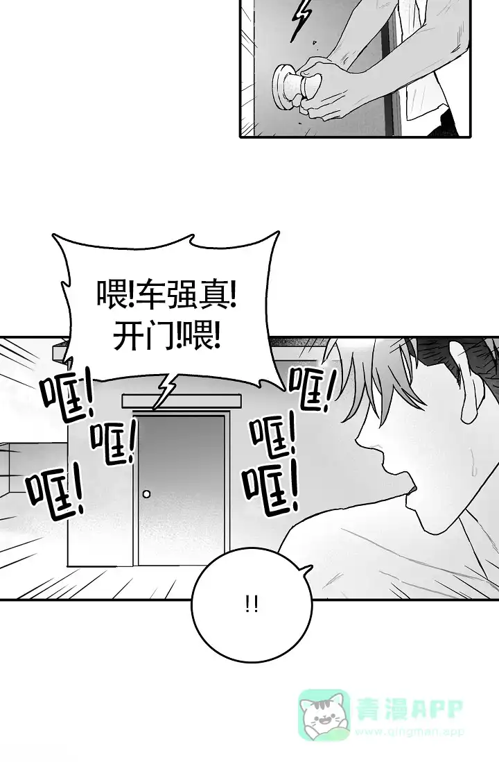 《执迷不悟》第1话 第31页