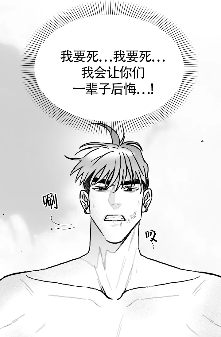 《执迷不悟》第1话 第32页