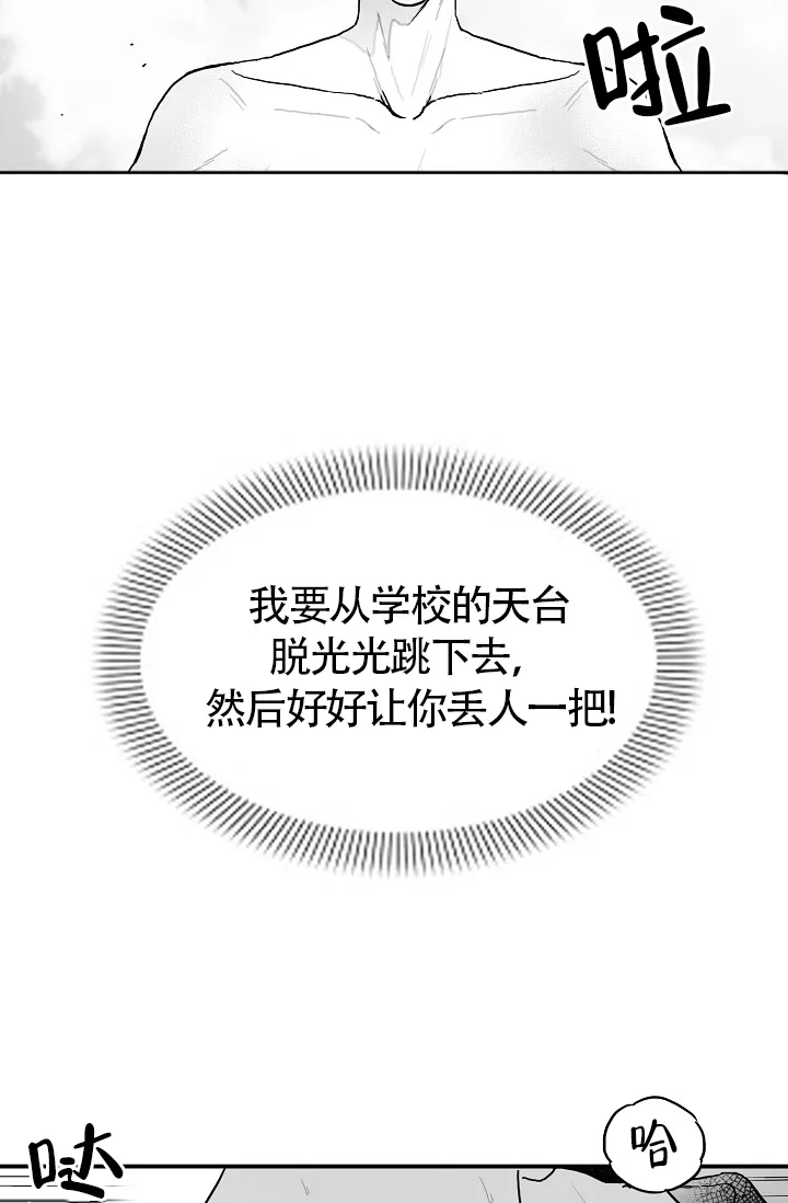 《执迷不悟》第1话 第29页