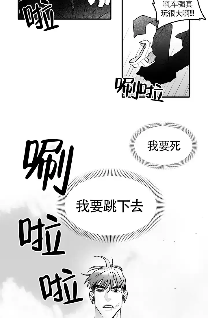 《执迷不悟》第1话 第28页