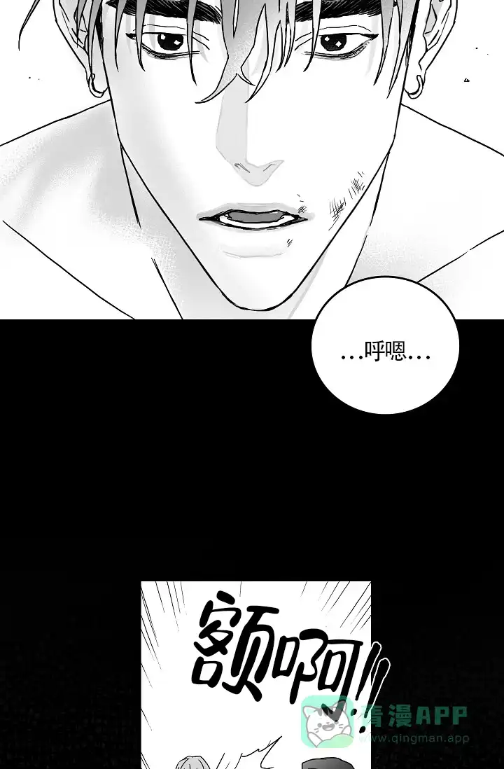《执迷不悟》第1话 第21页