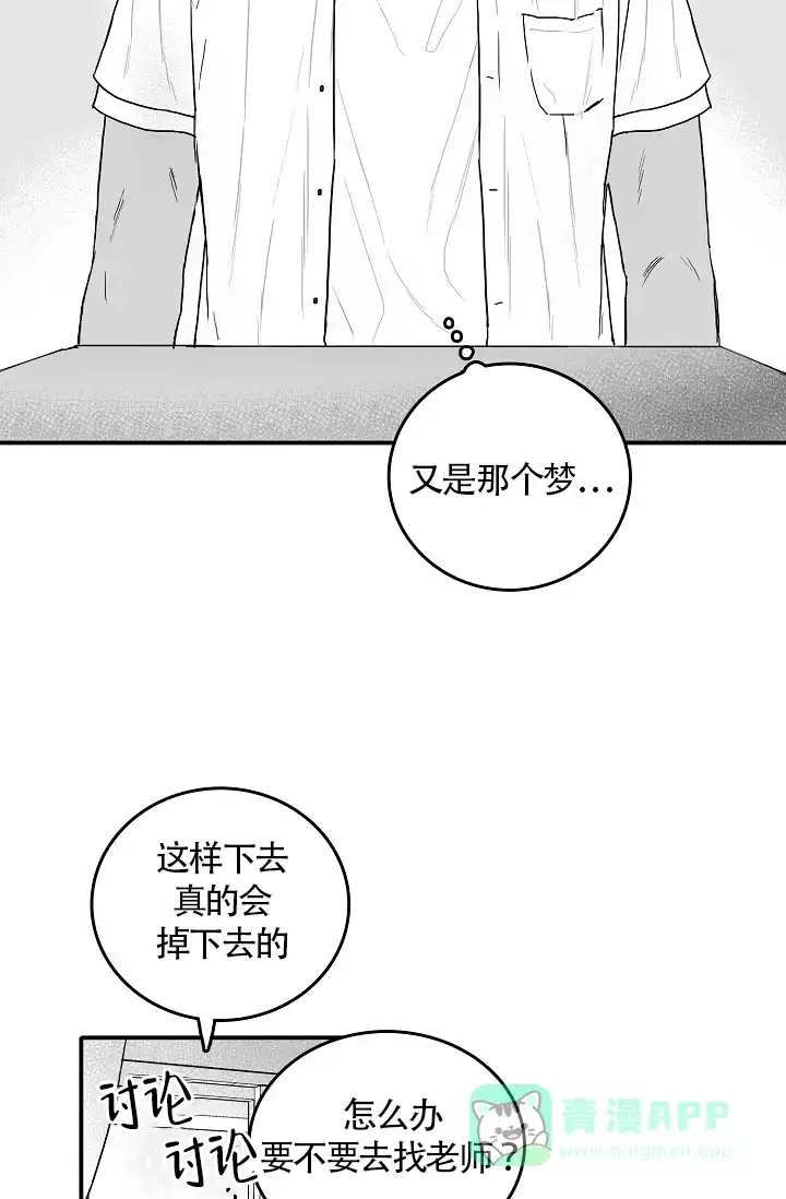 《执迷不悟》第1话 第11页