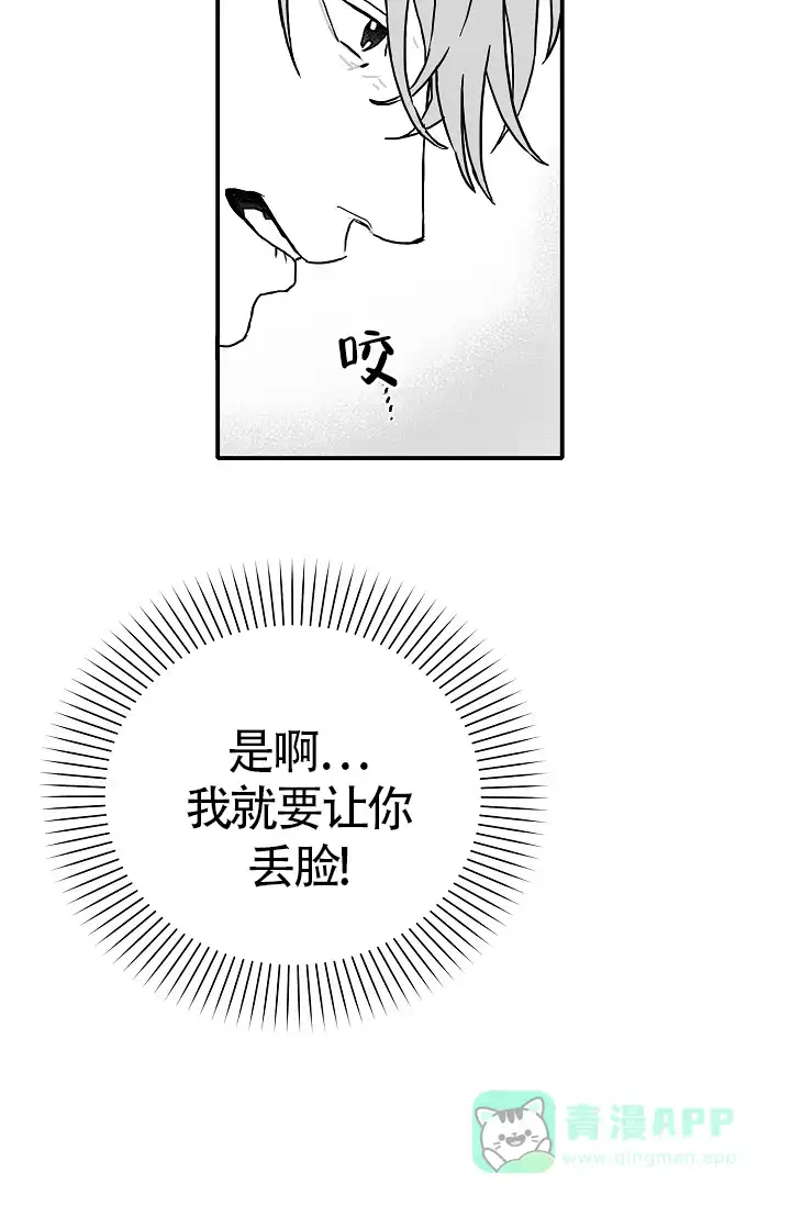 《执迷不悟》第1话 第26页