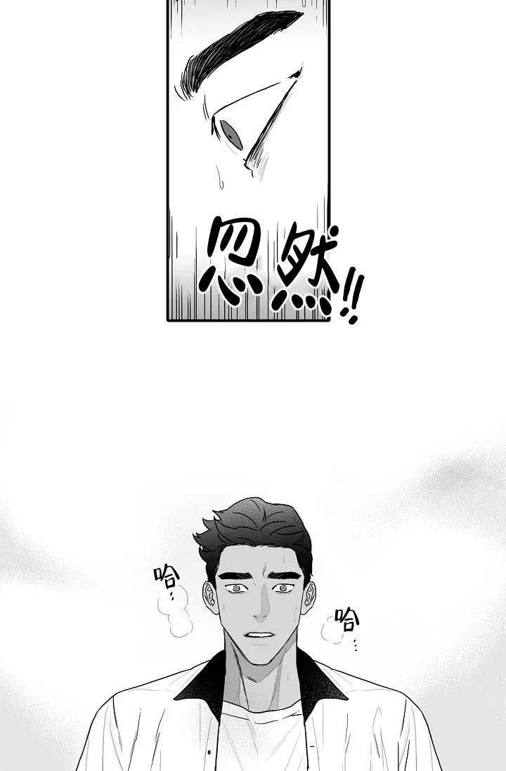 《执迷不悟》第1话 第10页