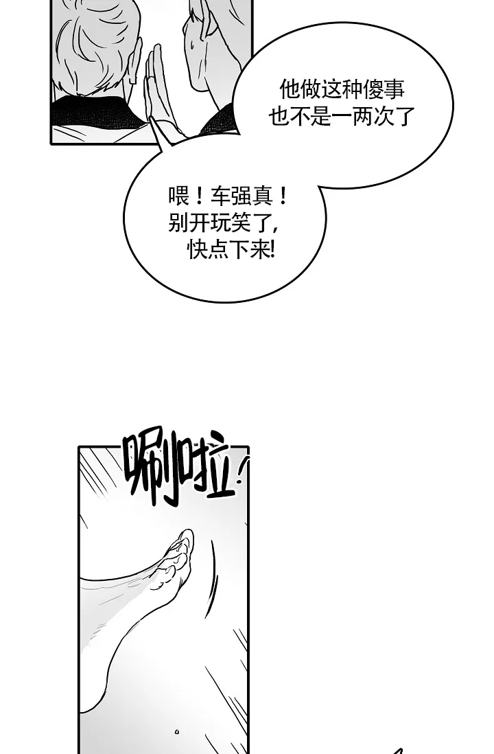 《执迷不悟》第1话 第17页