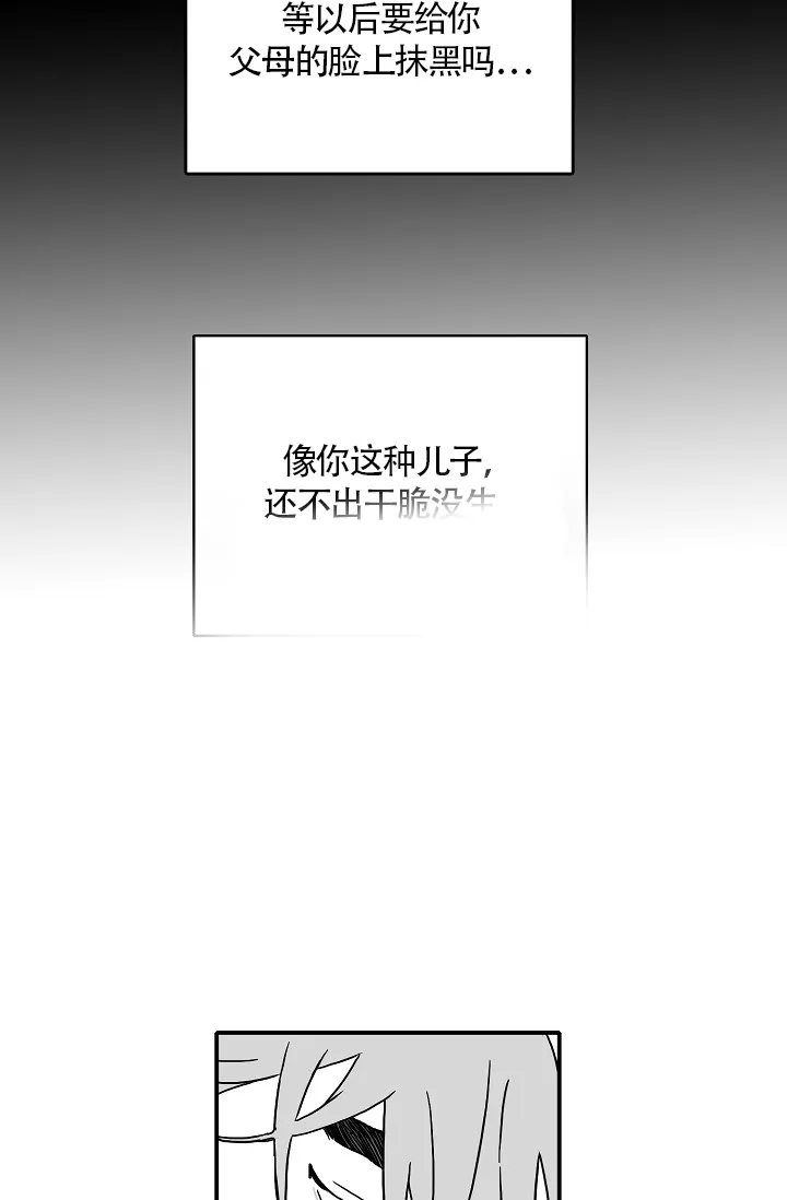《执迷不悟》第1话 第25页