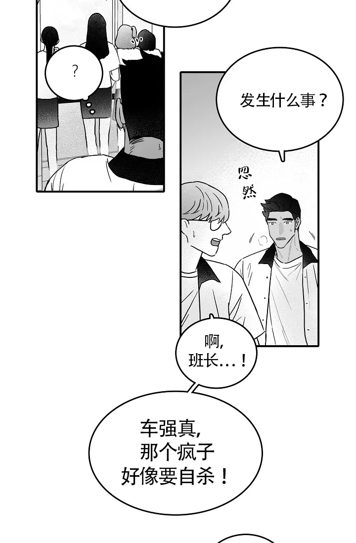 《执迷不悟》第1话 第12页